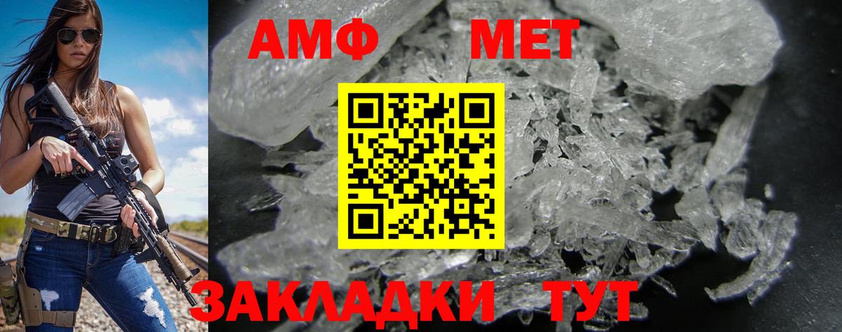 АМФЕТАМИН  Amphetamine Premium  Вход с VPN  Удомля 
