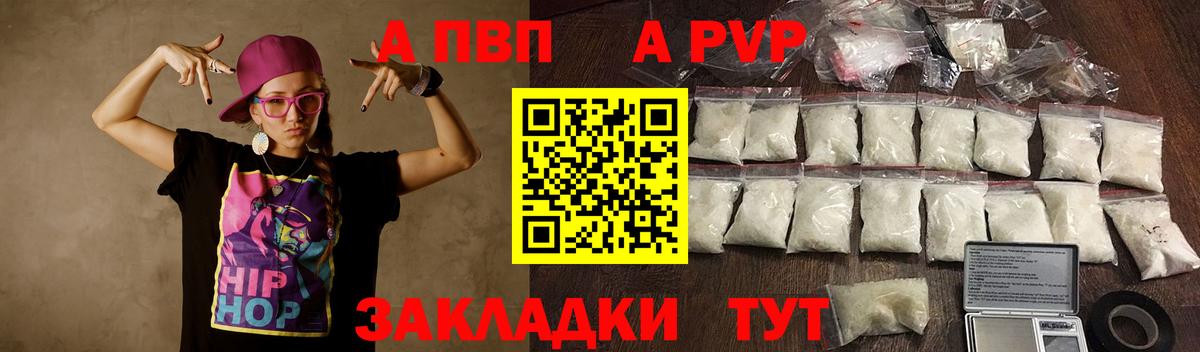 Alfa_PVP мука  Alpha-PVP мука  Удомля  где можно купить наркотик  Альфа ПВП мука  Вход с VPN 
