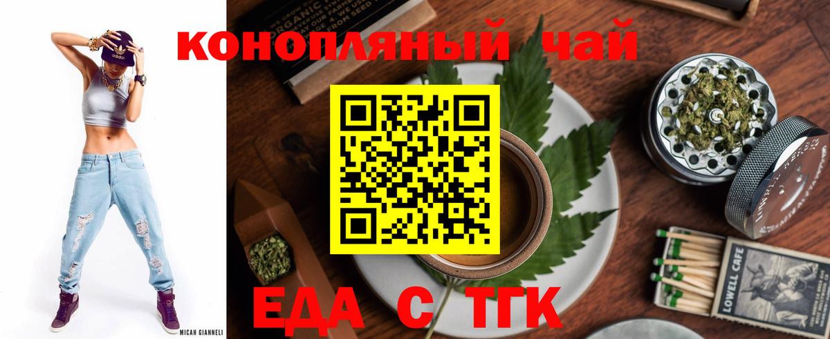 Удомля  Еда ТГК марихуана  Вход с VPN 