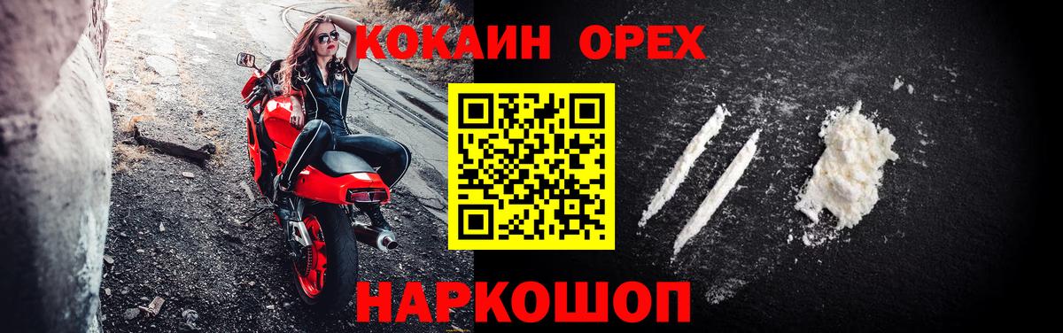 Кокаин 98%  Вход с VPN  Удомля 