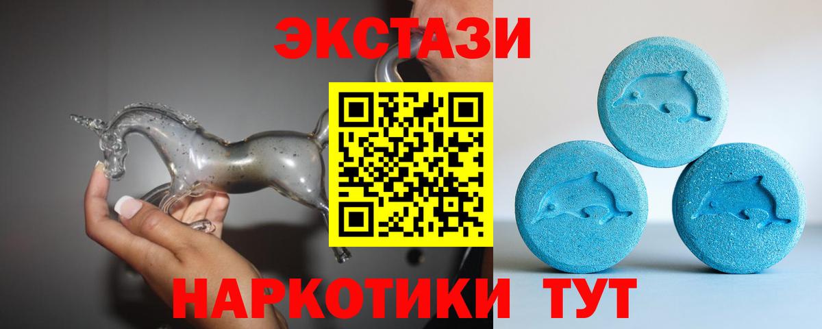 Ecstasy  Вход с VPN  Удомля  Ecstasy Cube 