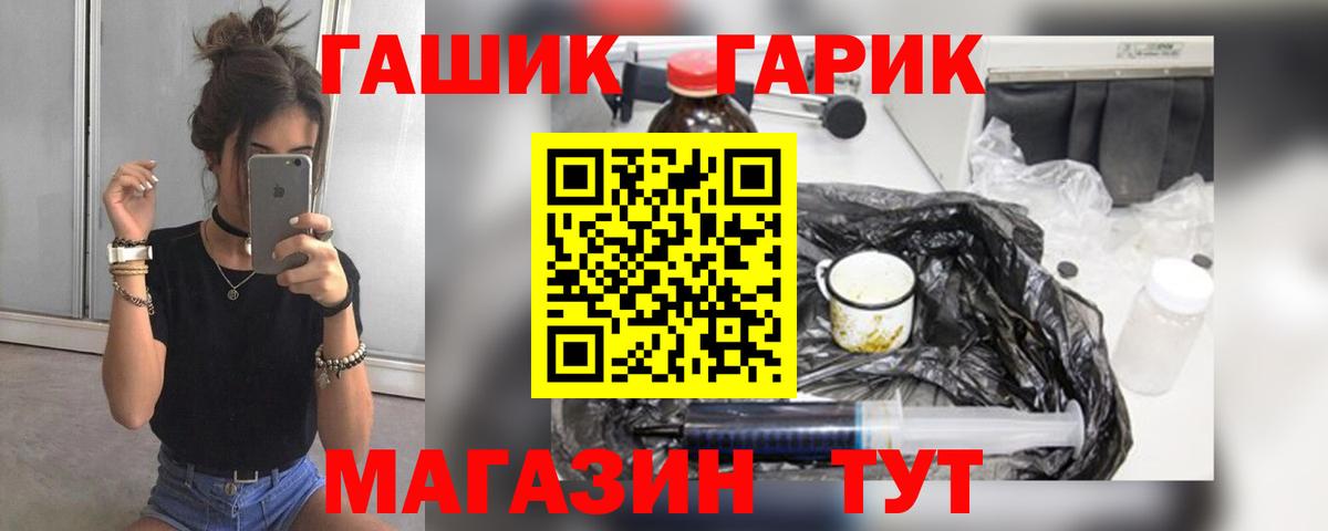 Гашиш убойный Удомля