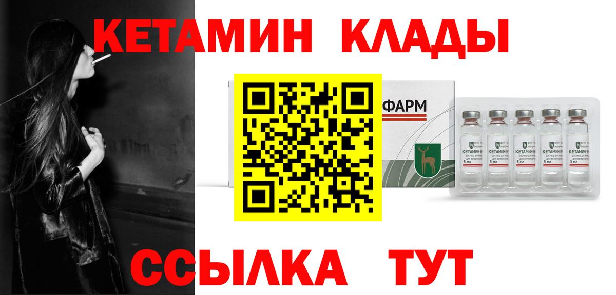 Удомля  КЕТАМИН ketamine  Вход с VPN 