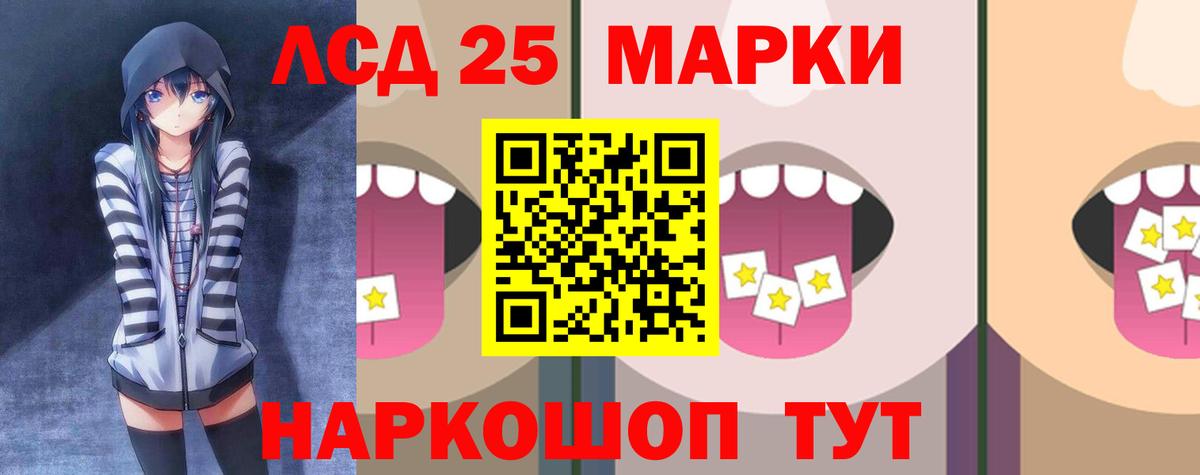 Лсд 25 экстази кислота Удомля