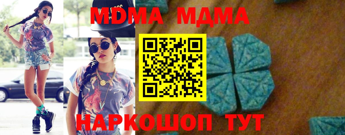 МДМА кристаллы Удомля