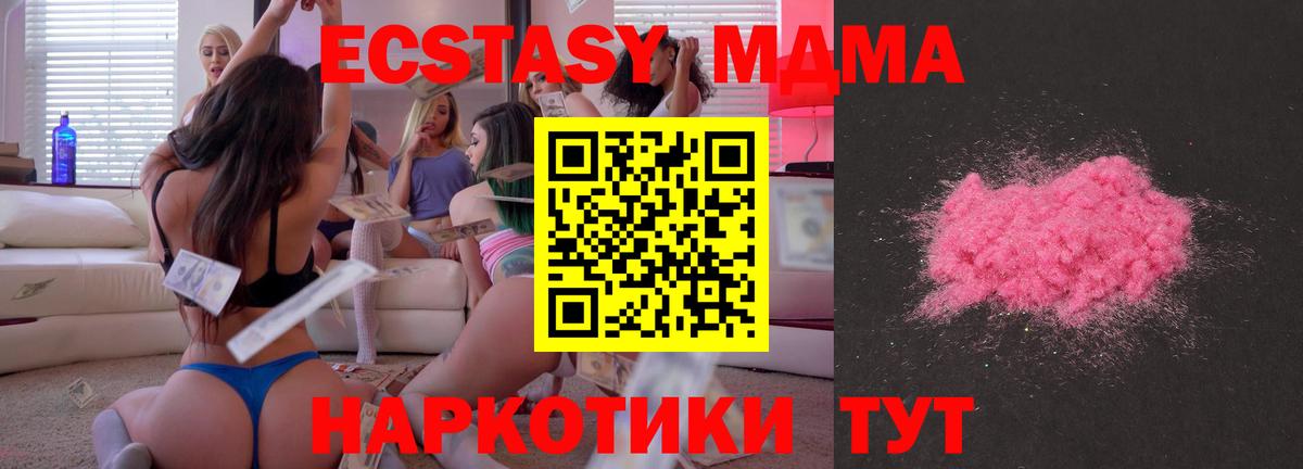 MDMA VHQ  МДМА  Удомля  МДМА Molly  Вход с VPN 