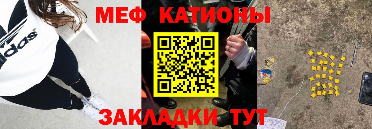 Меф мука Удомля