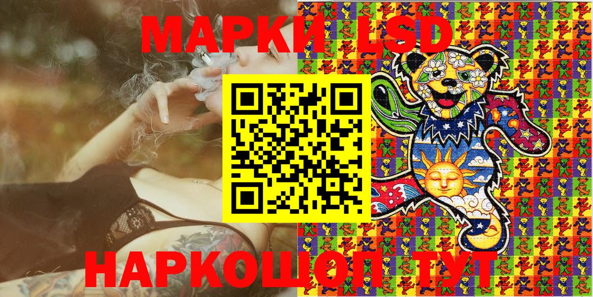 Наркотические марки 1,8мг  Наркотические марки 1,8мг  Вход с VPN  Удомля 