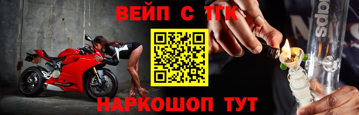 ТГК гашишное масло  Вход с VPN  где купить наркотик  Удомля 